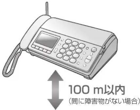 100 m以内 (間に障害物がない場合)