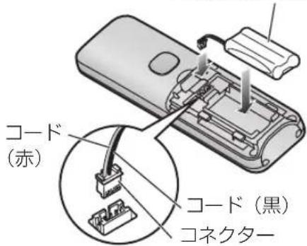 コード (赤) コード (黒) コネクター
