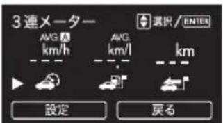SUBARU Levorg (2015) - ●設定メニュー：画面設定 - 5