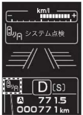 km/l システム点検 A D [S] A 77 1.5 000 77 1 km