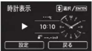 SUBARU Levorg (2015) - ●設定メニュー：画面設定 - 6