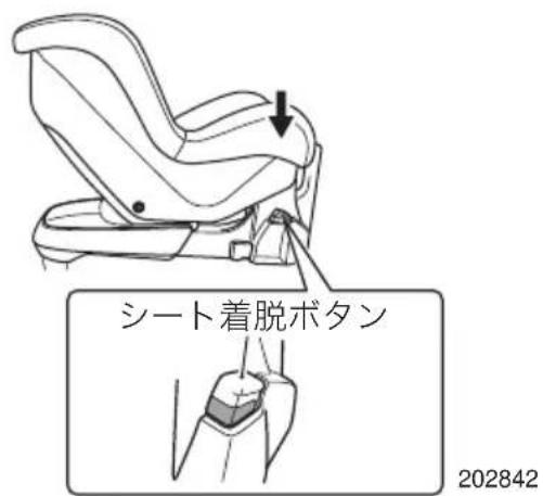 シート着脱ボタン 202842