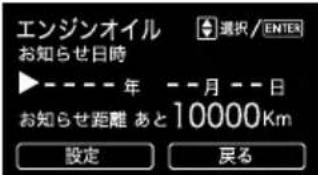 SUBARU Levorg (2015) - ●設定メニュー：メンテナンス - 2