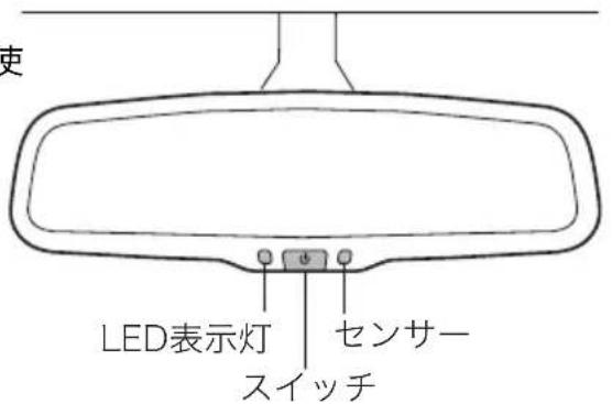 使 LED表示灯 センサー スイッチ