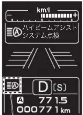km/l + ハイビームアシスト システム点検 A D [S] A 771.5 000771 km
