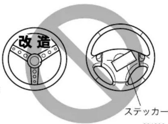 改造 ステッカー