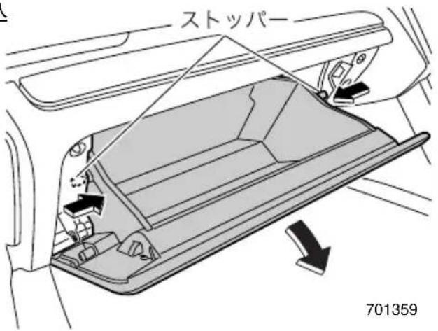 ストッパー 701359