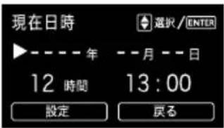 SUBARU Levorg (2015) - ●設定メニュー：時刻／日付 - 2