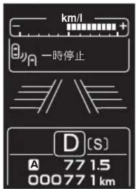 km/l 一時停止 D [S] A 771.5 000771 km
