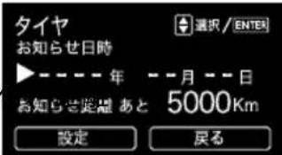 SUBARU Levorg (2015) - ●設定メニュー：メンテナンス - 4