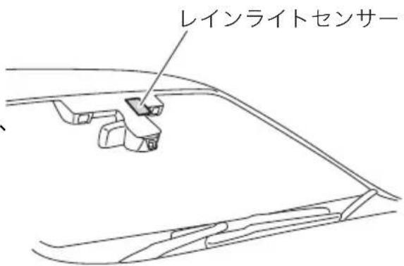 レインライトセンサー