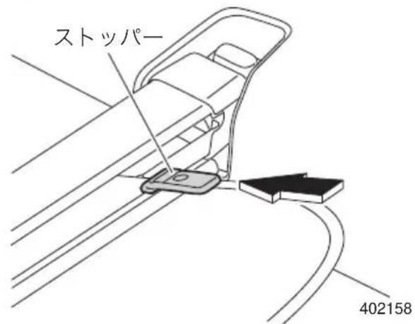 ストッパー 402158
