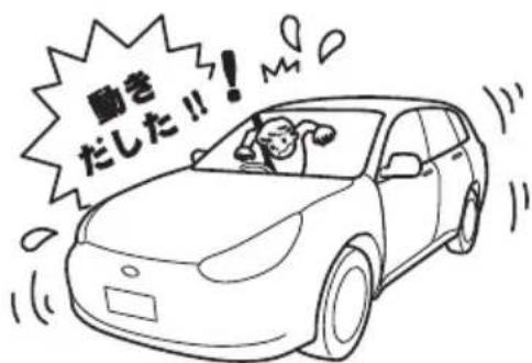 動き だした!!