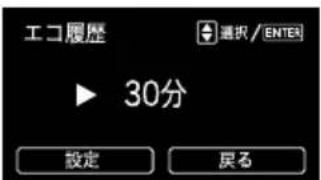 SUBARU Levorg (2015) - ●設定メニュー：画面設定 - 4