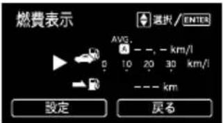 SUBARU Levorg (2015) - ●設定メニュー：画面設定 - 3