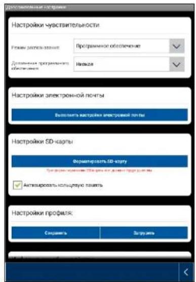 Доставление Lighting Настройки чувствительности Разины расположение: Программное обеспечение Дополнение программного обеспечения: Наказ Настройки электронной почты Выплатить настройки электронной почты Настройки SD-карты Форматеросить SD-карту При dishом котельности 200 кв.м и душке труда на parity ☑ Активорозать кольцевую память Настройки профиля: Средметь Вигулить