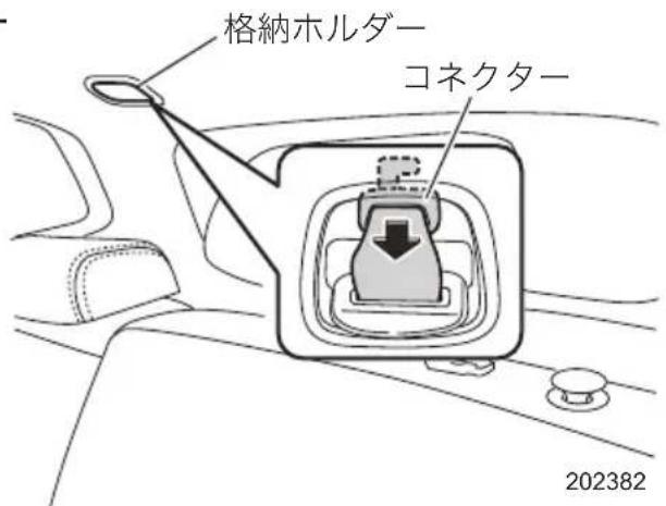 格納ホルダー コネクター 202382