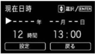SUBARU Levorg (2014) - ●設定メニュー：時刻/日付 - 2