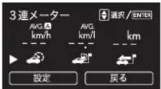 SUBARU Levorg (2014) - ●設定メニュー：画面設定 - 5