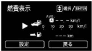 SUBARU Levorg (2014) - ●設定メニュー：画面設定 - 3