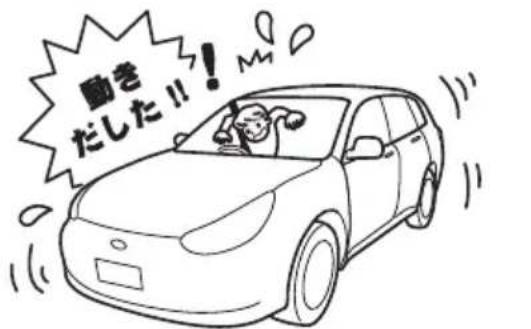 動き だした!!