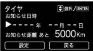 SUBARU Levorg (2014) - ●設定メニュー：メンテナンス - 4