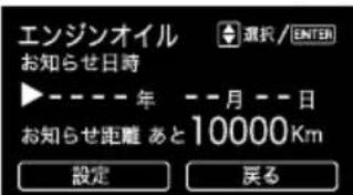 SUBARU Levorg (2014) - ●設定メニュー：メンテナンス - 2