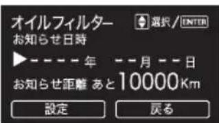 SUBARU Levorg (2014) - ●設定メニュー：メンテナンス - 3