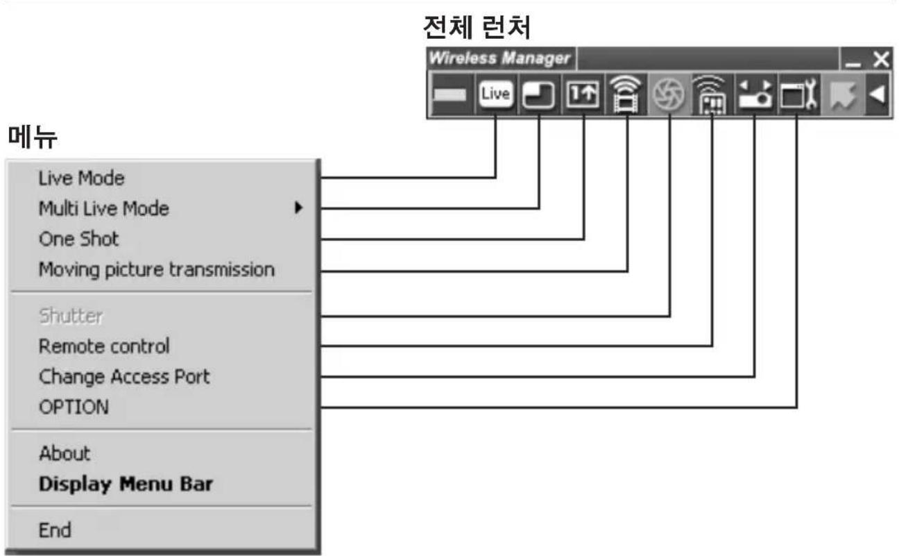 PANASONIC PT-LB20NTEA - Wireless Manager ME 2.0 사용 (계속) - 1
