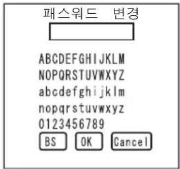 패스워드 변경 ABCDEFGHIJKLMNOPQRSTUVWXYZ abcdefghijklm nopqrstuvwxyz 0123456789 BS OK Cancel