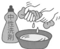 中性洗剂
