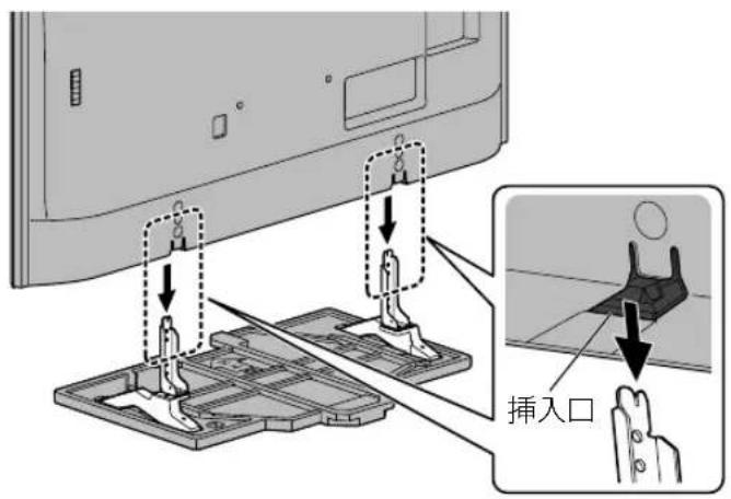 插入口