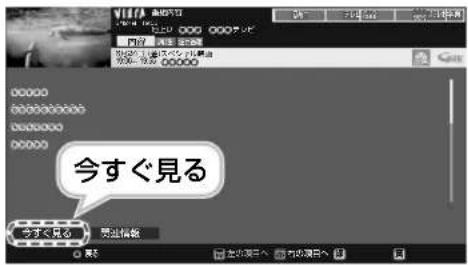 今すぐ見る 今すぐ見る 見途指標