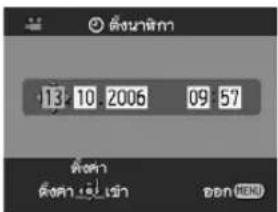 ติ้งนาสิกา 13 10 2006 09 57 ติ้งนา ติ้งนา: ๑๗ เซ่า ออก MENU