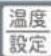 MITSUBISHI MR-WX60D-F - 詳細設定 - 2