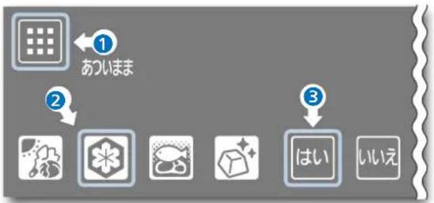MITSUBISHI MR-WX60D-F - 「あついまま瞬冷凍」の設定 - 1