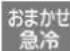 MITSUBISHI MR-WX60D-F - 設定するとき - 1