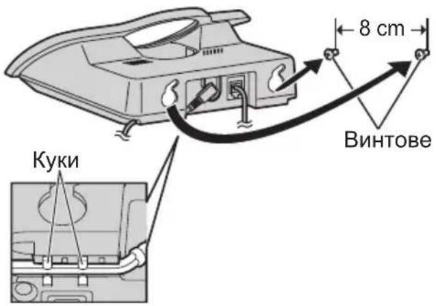 8 cm Куки Винтове