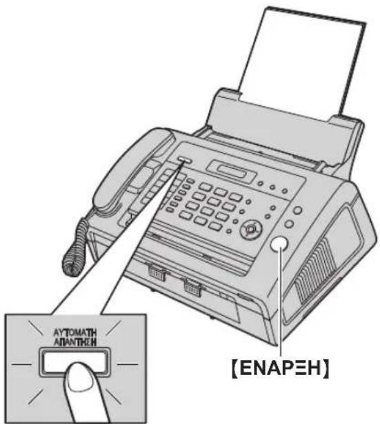 AYTOMATH APANTHEH [ENAPEH]