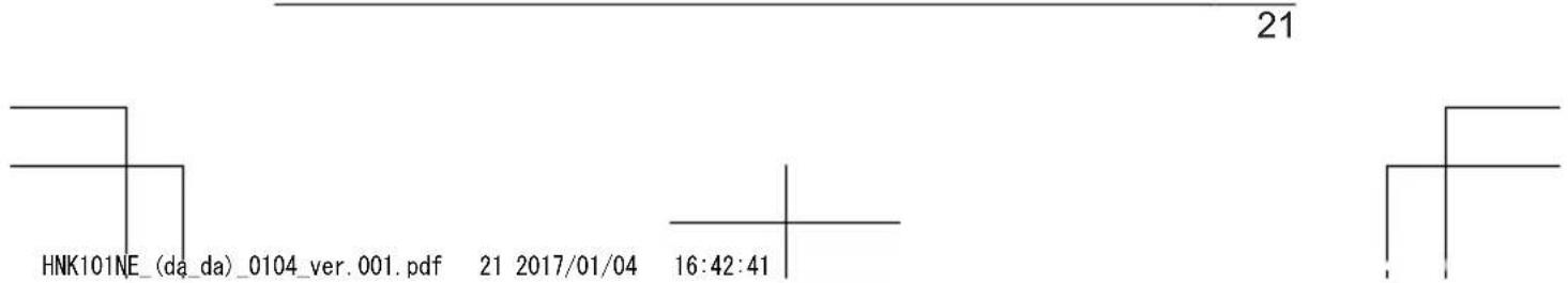 HNK101NE_(da_da)_0104_ver.001.pdf 21 2017/01/04 16:42:41 21
