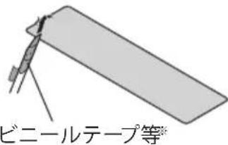 ビニールテープ等*