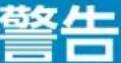 Raycop Lite RE-100 - 安全上のご注意 - 2