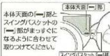 Zojirushi EC-AS60 - つけ方 - 1