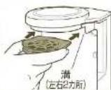 Zojirushi EC-AS60 - つけ方 - 2