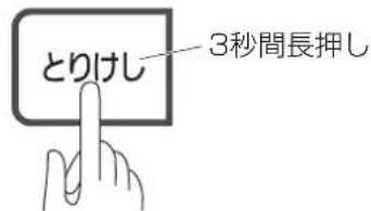 Iris Ohyama MO-F1801 - ■お知らせ音を切ったり、入れたりするには - 1