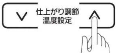 Iris Ohyama MO-F1801 - 必要に応じて仕上がり調節／温度設定ボタンで調節する - 1