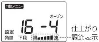 Iris Ohyama MO-F1801 - 必要に応じて仕上がり調節／温度設定ボタンで調節する - 2