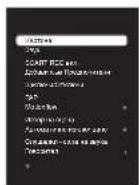SONY Bravia KDL-40HX803 - Бутон OPTIONS - 2