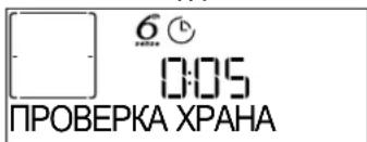 6 0:05 ПРОВЕРКА ХРАНА