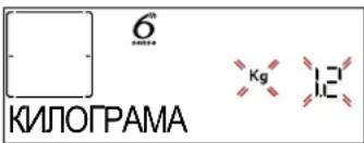 6° KNILOGRAMA Kg I2